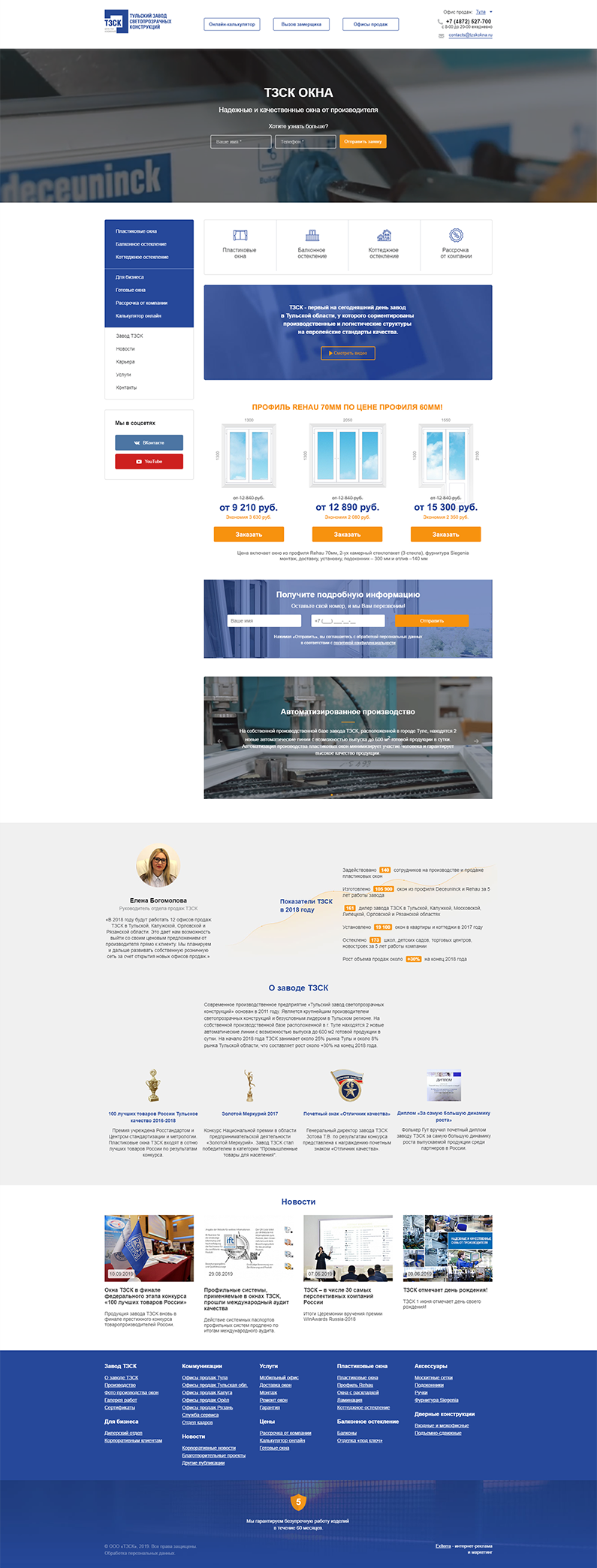 Портфолио www.tzskokna.ru
